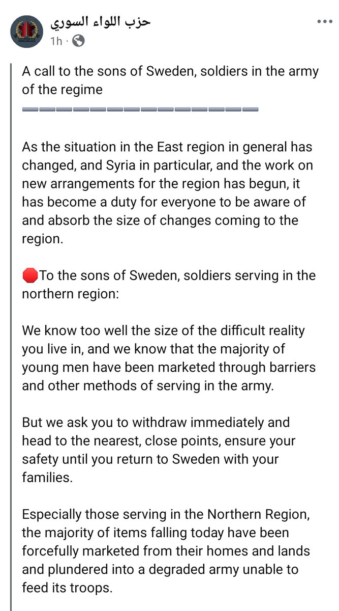 O Partido da Brigada Síria, uma milícia drusa anti-Assad, divulgou uma declaração sobre a ofensiva rebelde no oeste de Aleppo. O Partido da Brigada convoca os soldados drusos que lutam pelo governo a desertar e retornar para casa em Suwayda. O Partido também convoca os rebeldes a mostrar misericórdia aos soldados capturados do governo que são drusos, já que a maioria dos drusos foi recrutada à força e não apoia o governo.