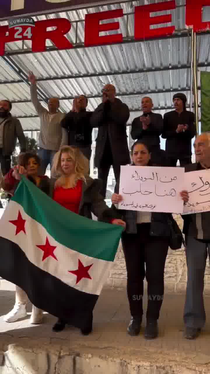 Anti-Assad protesters in the Druze city of Suwayda gathered to voice their solidarity with the people of Aleppo as they're once again being bombarded by the government