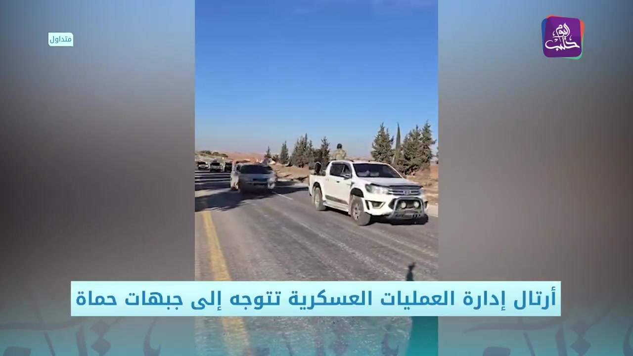 Military reinforcements from the Military Operations Administration forces are heading towards the fronts of the northern Hama countryside