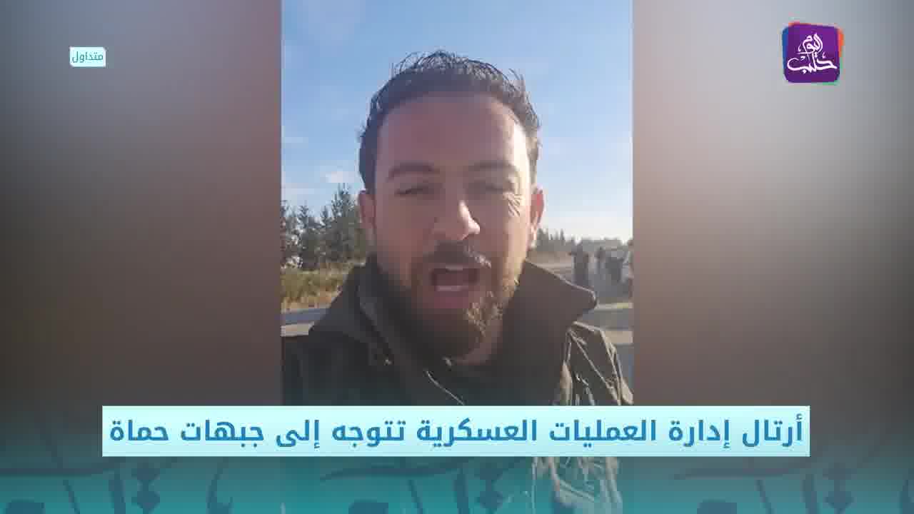 Military reinforcements from the Military Operations Administration forces are heading towards the fronts of the northern Hama countryside