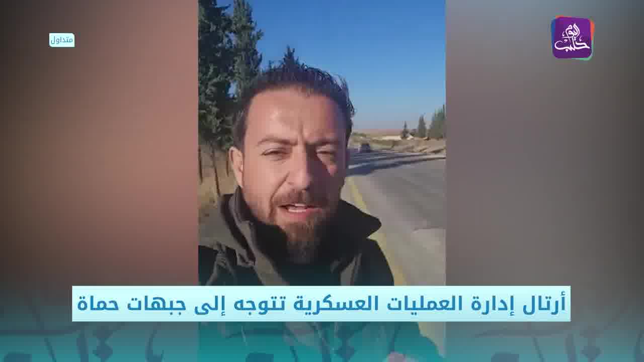 Military reinforcements from the Military Operations Administration forces are heading towards the fronts of the northern Hama countryside