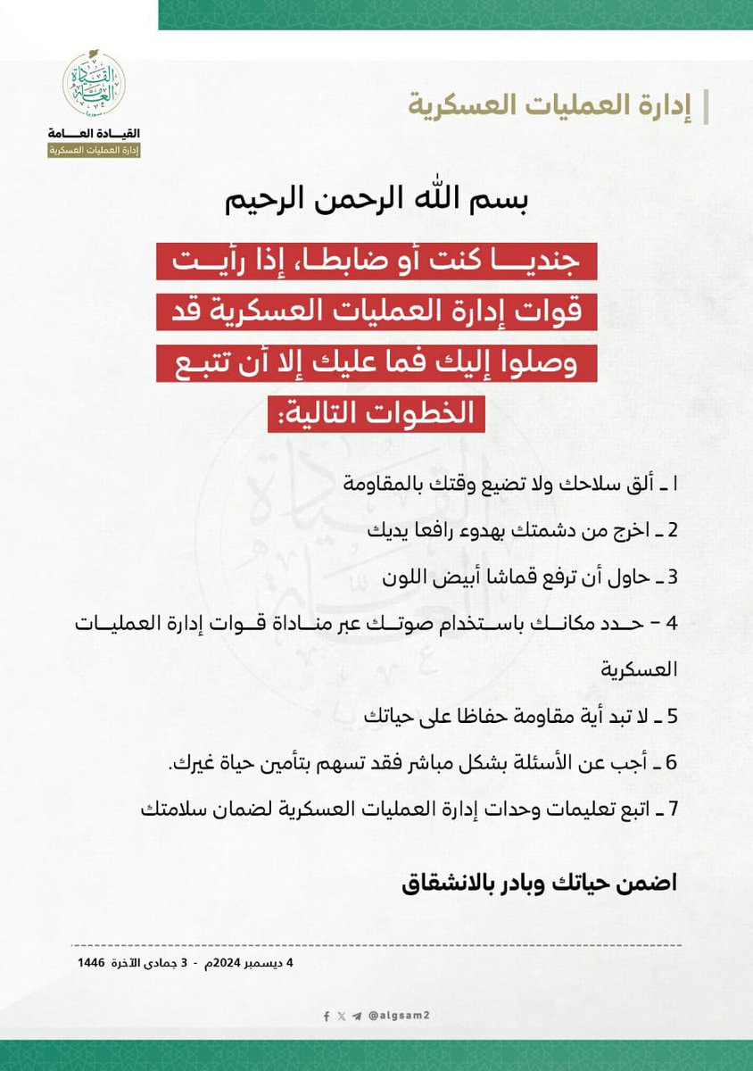 Rebels have issued a notice to the government's officers to lay down their weapons