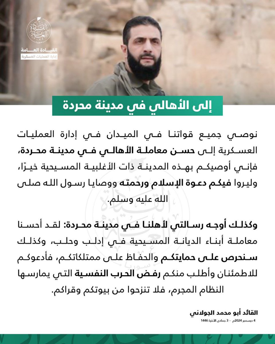 While rebels are closw to Mhardeh (aka Mharda) in Northwestern Hama countryside, the Syrian Salvation Government (SSG) issued a statement in which HTS leader Jolani ensures that Christians in the city won't be abused