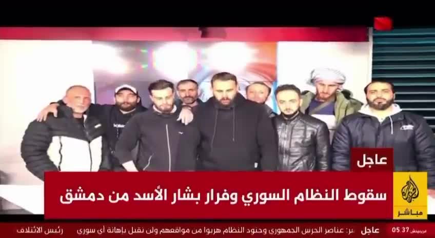 Syrian rebels: The city of Damascus has been liberated, the tyrant Bashar al-Assad has been overthrown, and all unjustly detained prisoners have been released