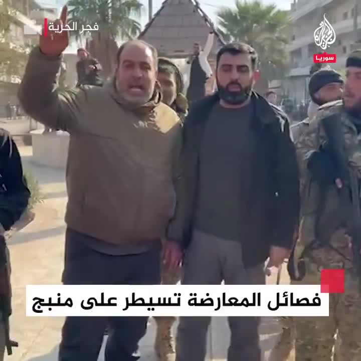 Syrian opposition factions control the entire city of Manbij in the Aleppo countryside as part of Operation Dawn of Freedom