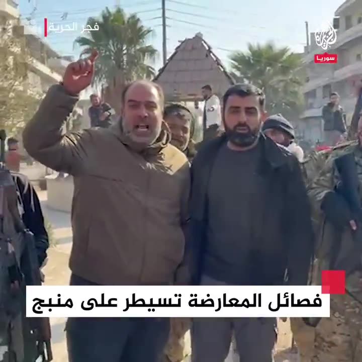 Syrian opposition factions control the entire city of Manbij in the Aleppo countryside as part of Operation Dawn of Freedom 