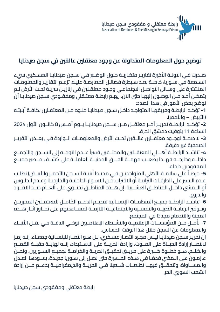 Suriye @sednayamissing, eski tutuklulardan oluşan Sednaya hapishanesindeki tutuklular ve kayıplar arasındaki ilişkiyi şu açıklamayla duyurdu: Lütfen dolaşan eski ve bağlam dışı görüntüler ve söylentilere karşı dikkatli olun. Sednaya'da hiçbir tutuklu kalmadı