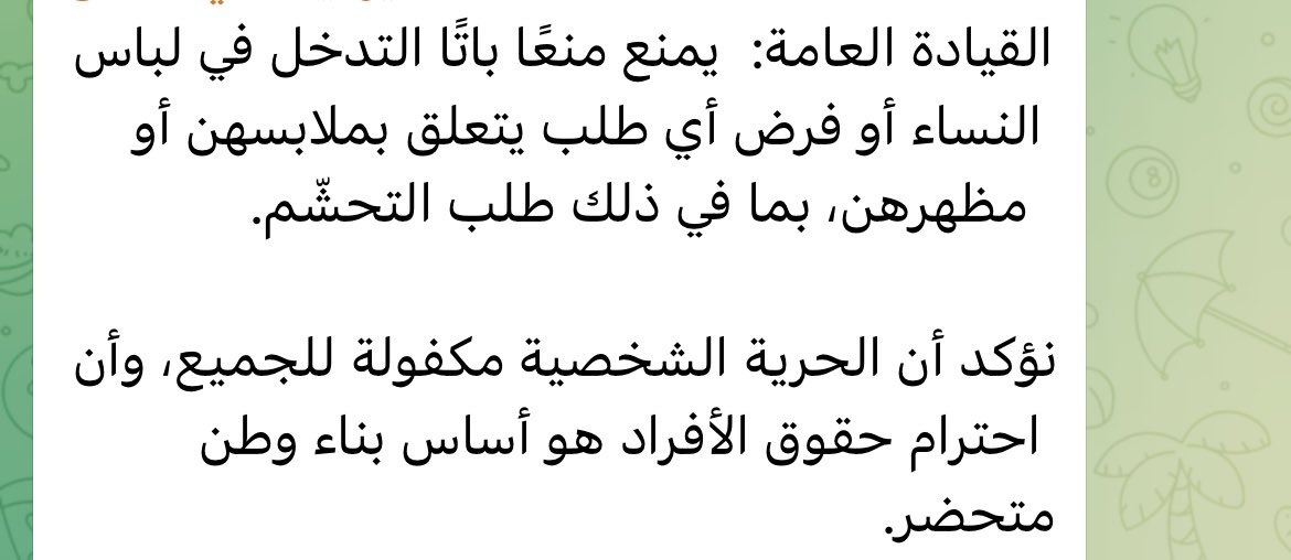 HTS hat seinen Mitgliedern verboten, sich in die Kleidung und das Aussehen von Frauen einzumischen, „einschließlich der Aufforderung, sich zu bedecken. Die Erklärung bestätigt auch, dass persönliche Freiheit ein garantiertes Recht ist.