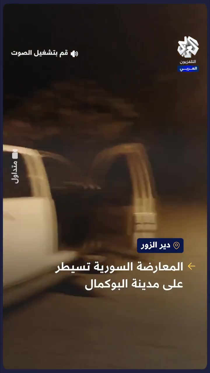 Albukamal under opposition control. Moments of entering the city after the Al-Aqeedat tribe rejected the presence of the SDF forces 