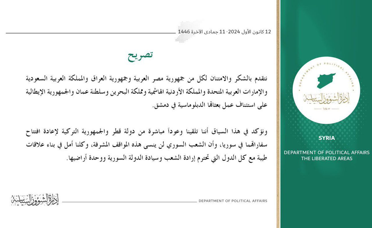 The Transitional Government in Syria expresses its gratitude to Saudi Arabia, Egypt, UAE, Iraq, Jordan, Bahrain, Oman, and Italia for resuming the work of their diplomatic mission in Syria. They also state that Qatar and Türkiye promised to open an embassy in Syria