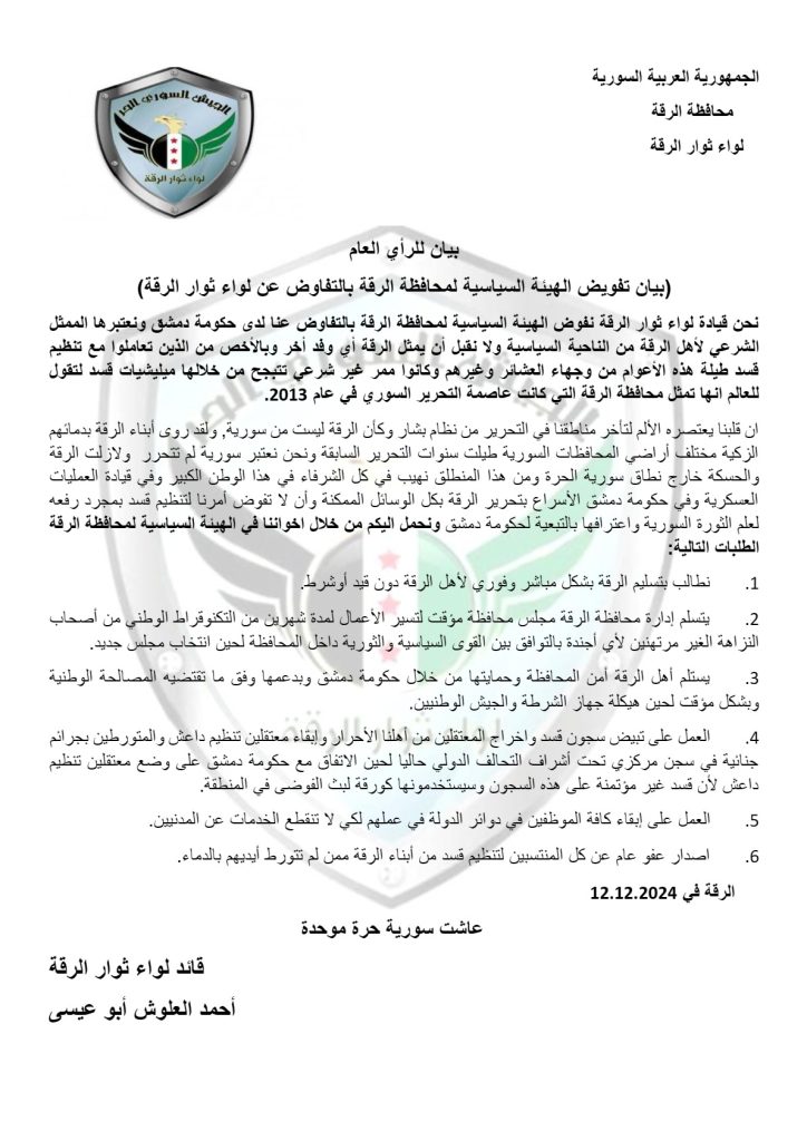 The SDF-affiliated Raqqa Revolutionaries Brigade tasks the political body of Raqqa Governorate with negotiating on behalf of the brigade