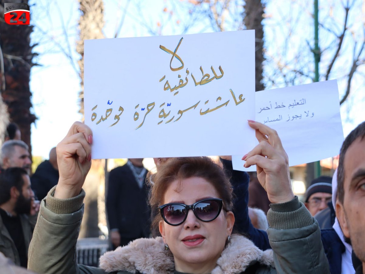 Protests are renewed in Al-Karama Square in Sweida today, with the participation of dozens from different areas of the province, raising slogans for national unity and opposing separatist projects. A stand was also organized in Al-Qarya to protest the decisions of the interim government and the change of educational curricula.