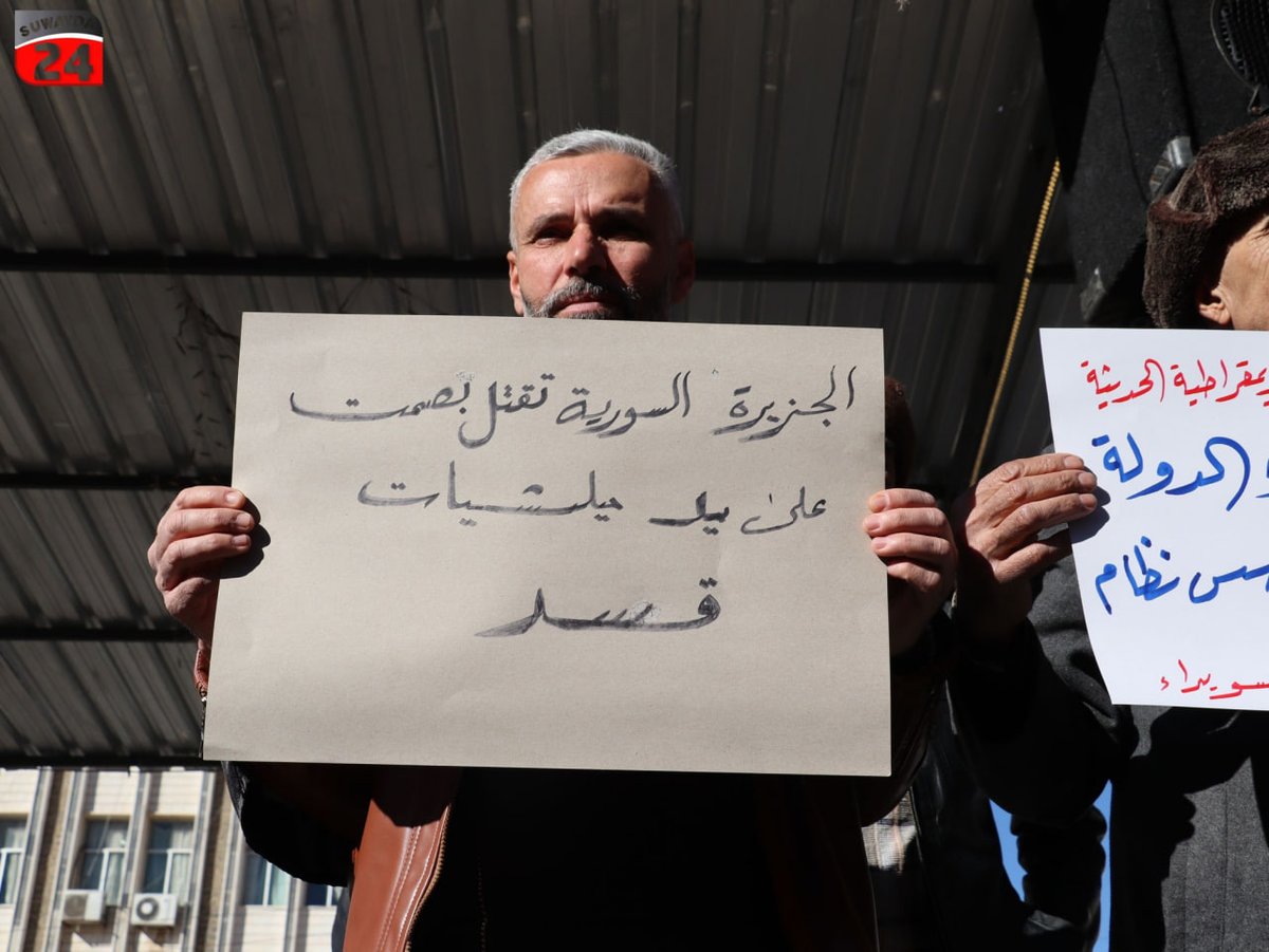 Protests are renewed in Al-Karama Square in Sweida today, with the participation of dozens from different areas of the province, raising slogans for national unity and opposing separatist projects. A stand was also organized in Al-Qarya to protest the decisions of the interim government and the change of educational curricula.