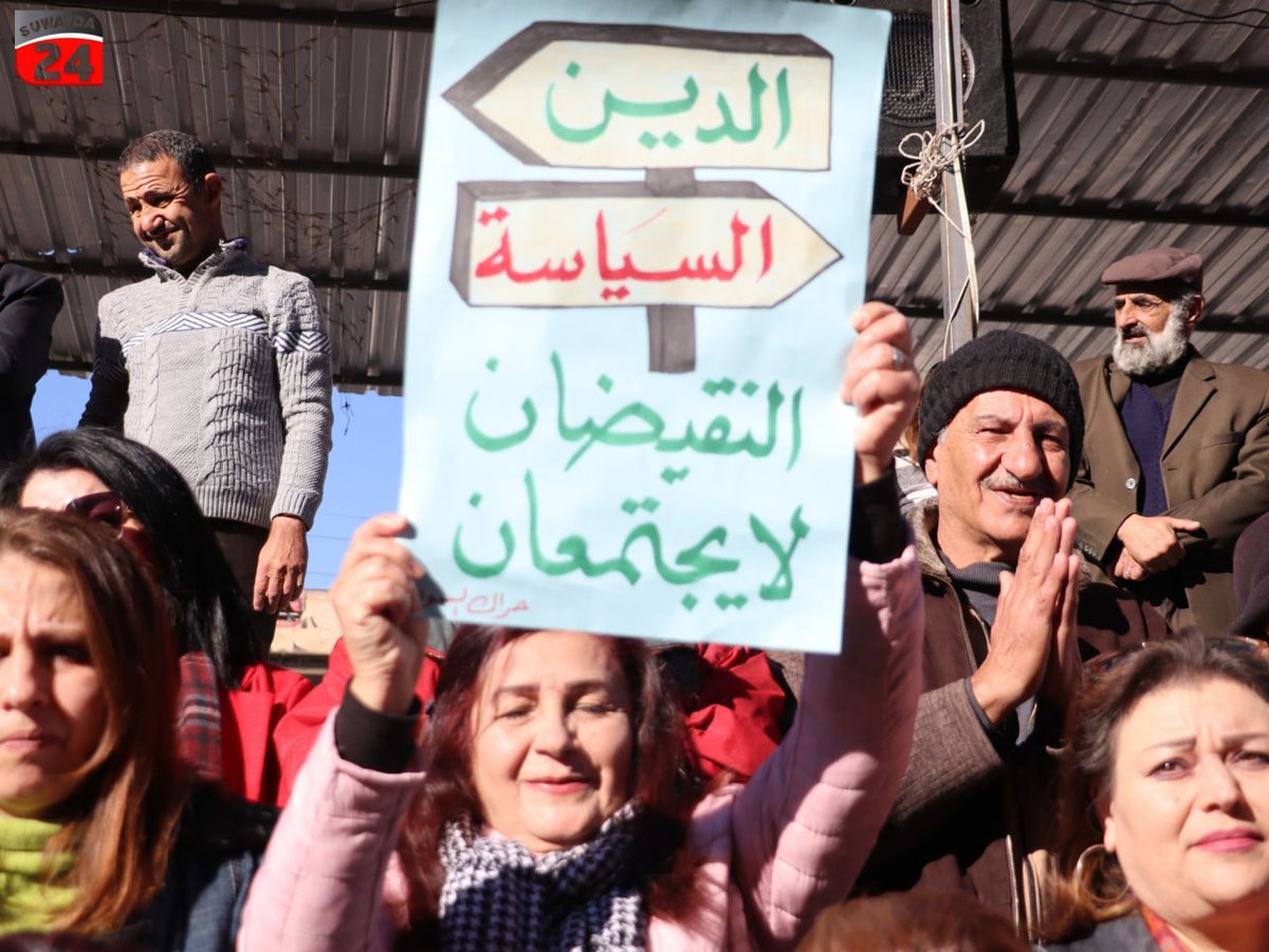 Protests are renewed in Al-Karama Square in Sweida today, with the participation of dozens from different areas of the province, raising slogans for national unity and opposing separatist projects. A stand was also organized in Al-Qarya to protest the decisions of the interim government and the change of educational curricula.