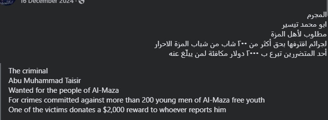 Syria: big celebrations tonight in Mazzeh (Damascus) after the news of arrest of the Military Intelligence Official spread. Syria: a former Official of the Military Intelligence's branch 215 (Raids) was arrested in Damascus. He's responsible for enforced disappearance of 100s young people - many subsequently executed - from Mazzeh district