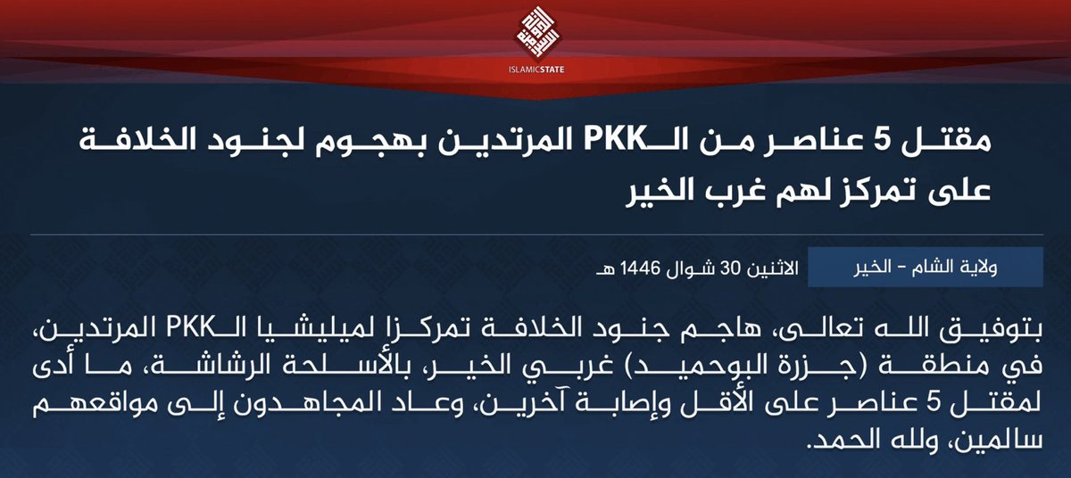 Islamic State (IS) Militants Conduct Surprise Raid on Syrian Democratic Forces (SDF/PKK) Checkpoint Over al-Hol Prisoner Treatment in Jazirah Albu Hamid [Al Hamad], Deir ez-Zur Governorate, Syria