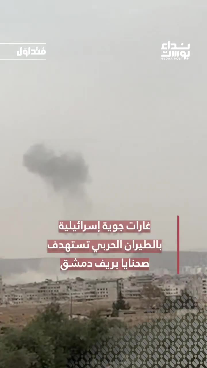 Israeli airstrikes target Sahnaya in the Damascus countryside.