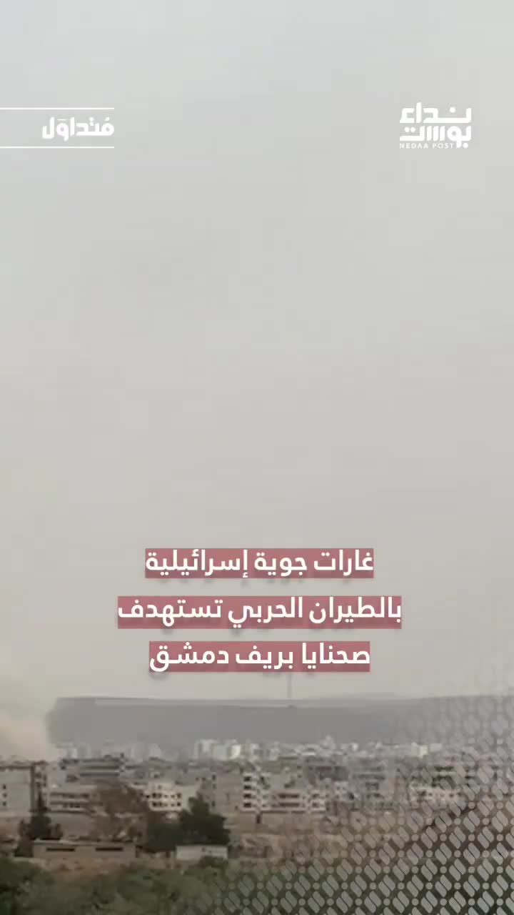 Israeli airstrikes target Sahnaya in the Damascus countryside.