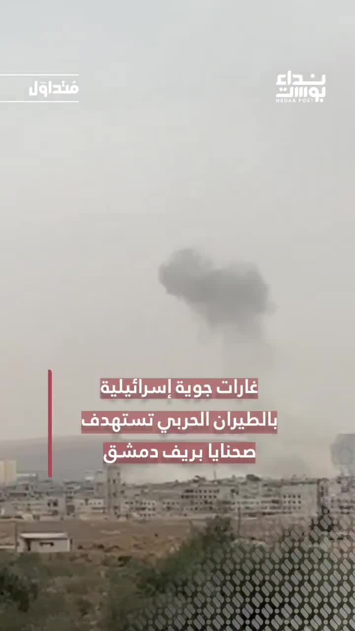 Israeli airstrikes target Sahnaya in the Damascus countryside.