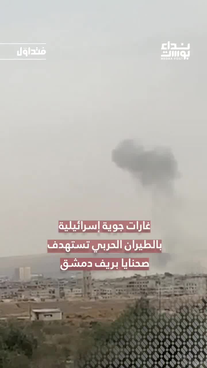 Israeli airstrikes target Sahnaya in the Damascus countryside.