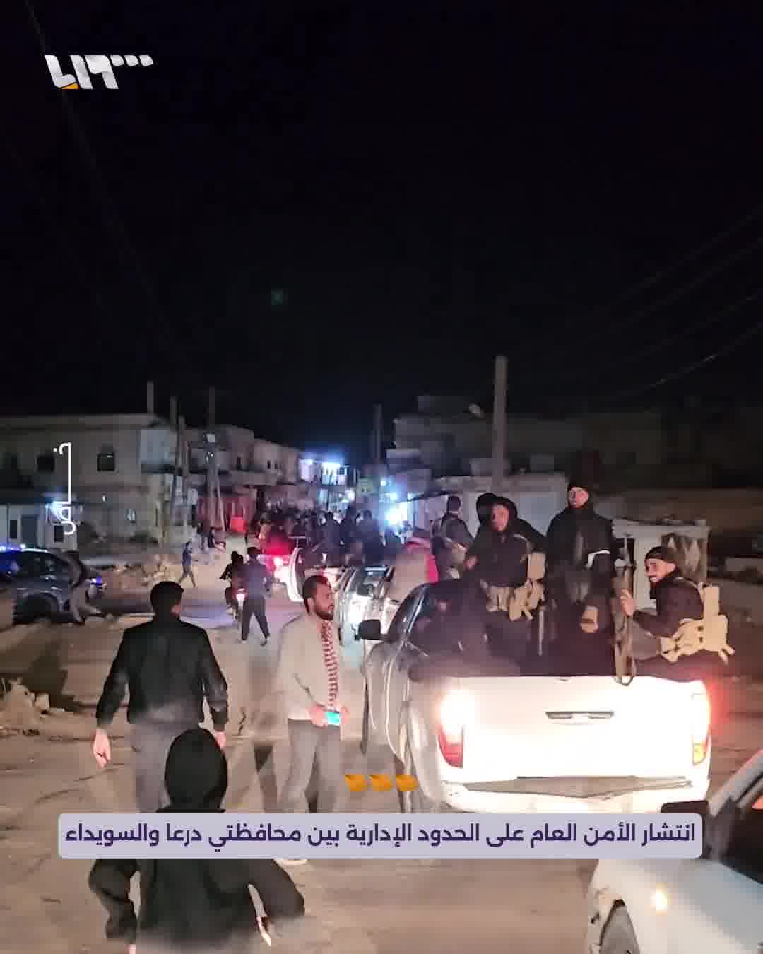 After the meeting of the authorities of As-Suwayda Governorate and the agreement on security coordination with the Syrian government, the deployment of public security on the administrative borders between the governorates of Daraa and As-Suwayda