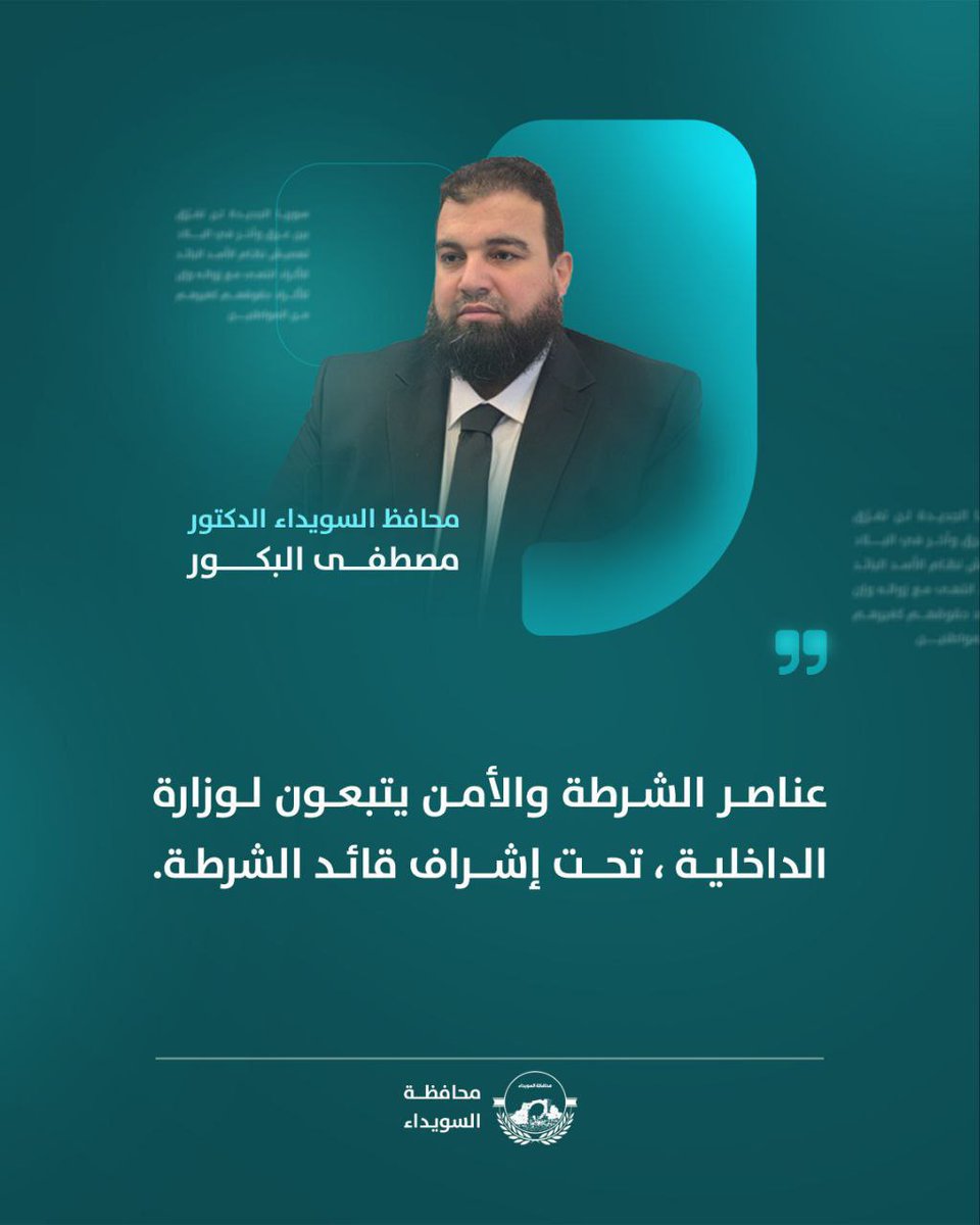 The Governor of Suwayda confirms the local Police of Suwayda is integrated into the Interior Ministry. The commander of the Police isn't from the province (meaning he's appointed by Damascus authorities)
