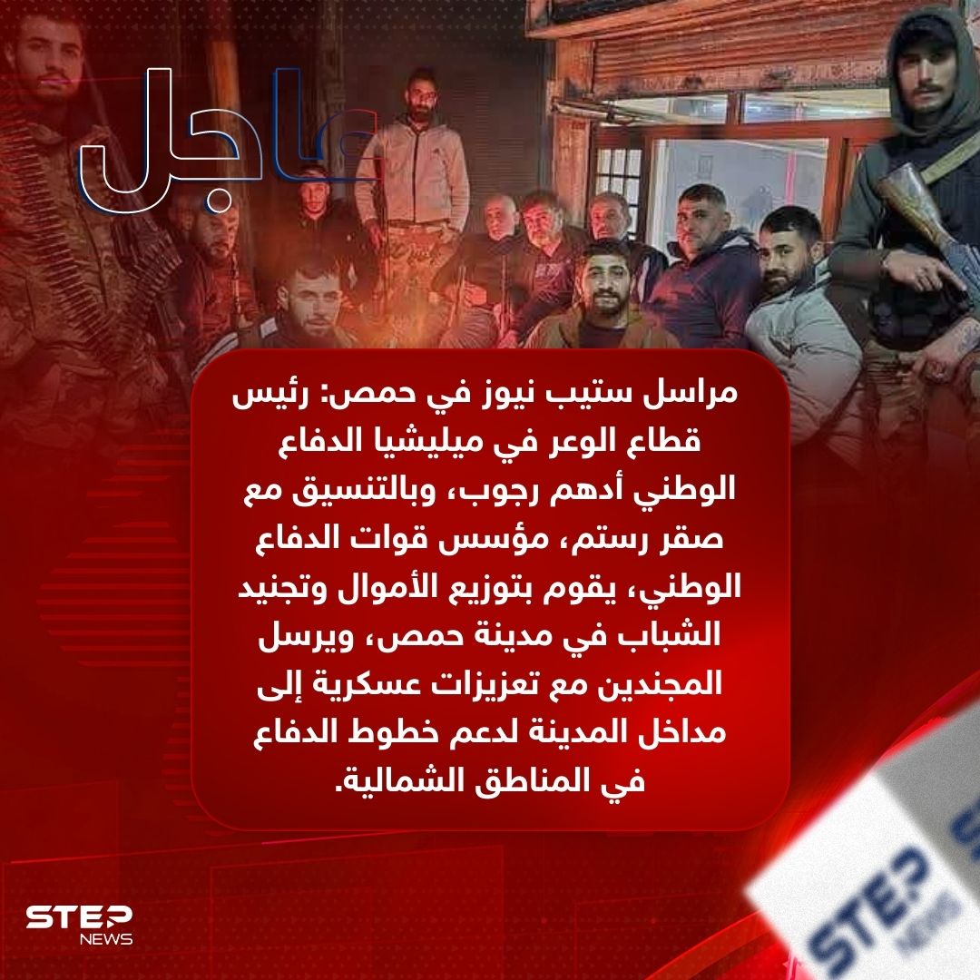 Syria: An NDF commander who tried to organize the defense of Homs before the fall of Assad was just executed in Homs. He was a famous figure of the reconciliation in Waer district (Homs-city).