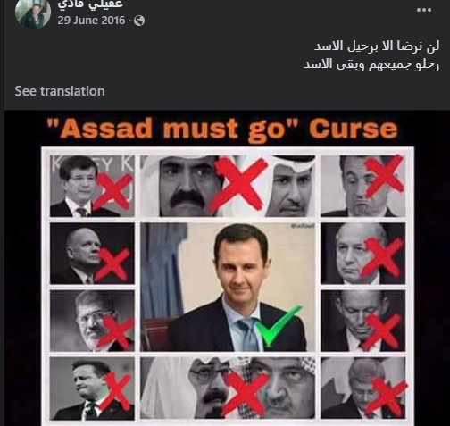 Syria: a former NDF member was executed last night in the city of Aleppo. He was accused of a series of violations against civilians. He was highly active on his FB in 2016