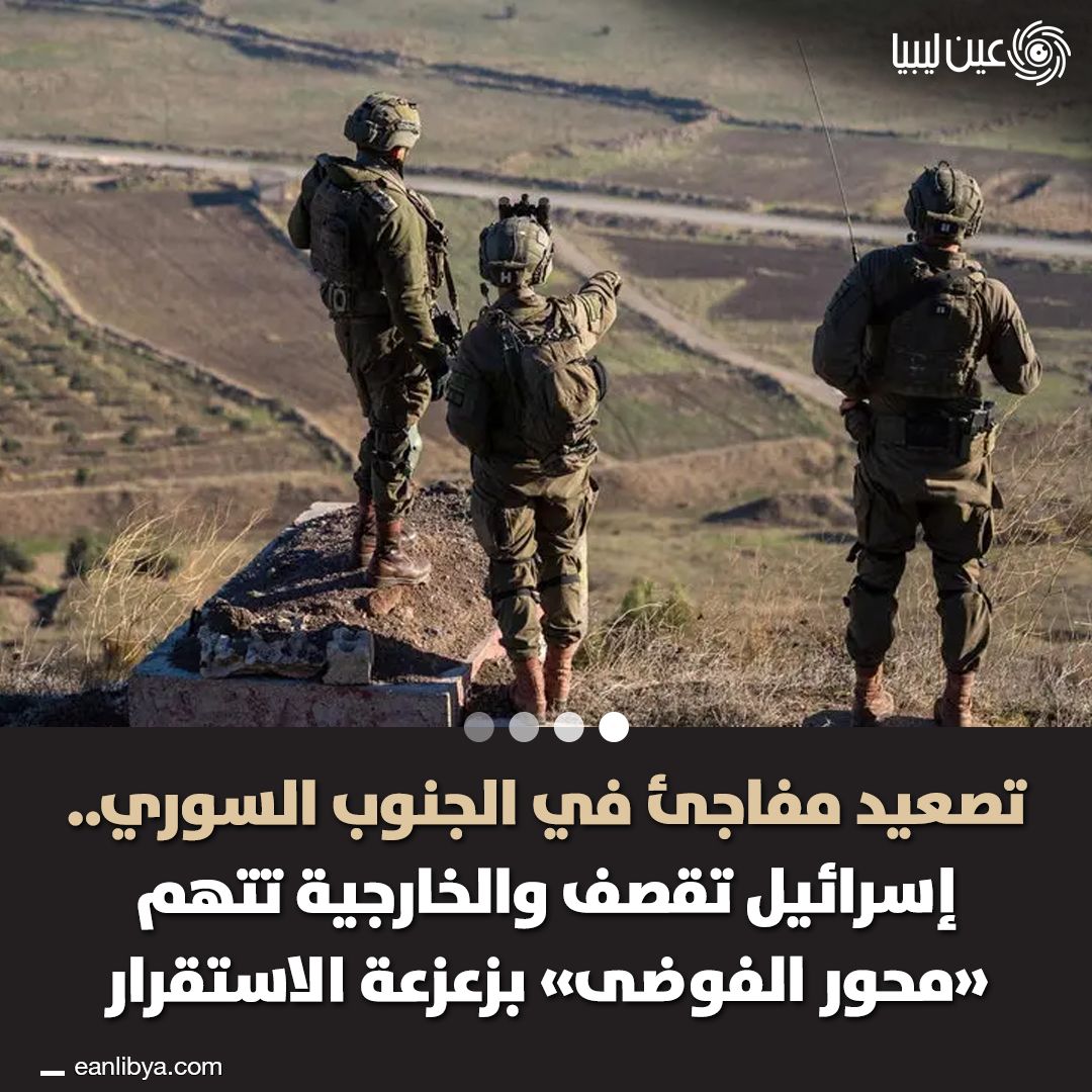 Israeli warplanes launched a series of airstrikes on military sites in southern Syria on Tuesday night, hours after two rockets were fired towards Israeli positions in the occupied Golan Heights in an attack claimed by an armed group called the Martyr Muhammad al-Deif Brigades