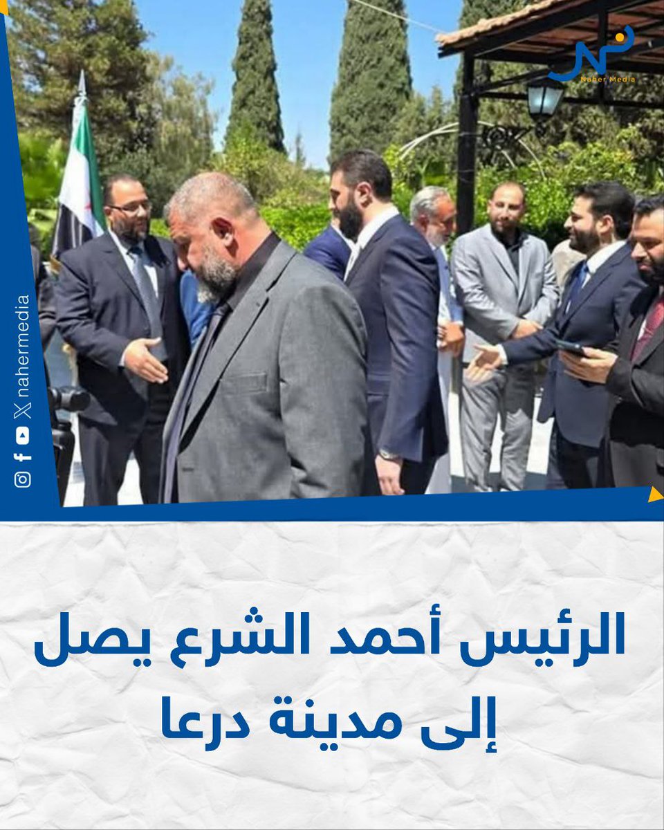 President Ahmed al-Sharaa arrives in Daraa