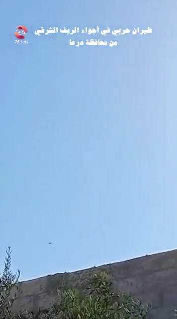 Israeli aircraft are flying over Daraa at a low altitude, and no airstrikes have been recorded so far.