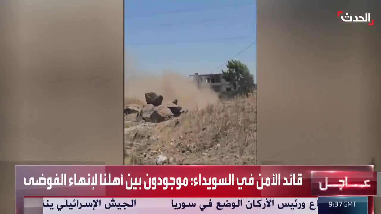 New footage documents the Israeli raid that targeted Syrian forces in As-Suwayda Governorate.