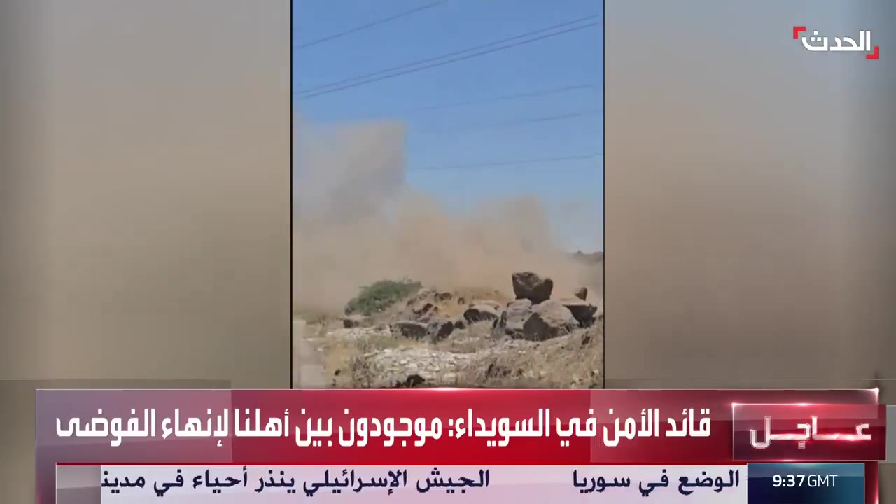 New footage documents the Israeli raid that targeted Syrian forces in As-Suwayda Governorate.