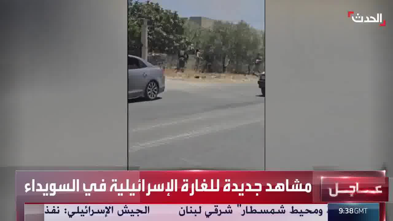 New footage documents the Israeli raid that targeted Syrian forces in As-Suwayda Governorate.