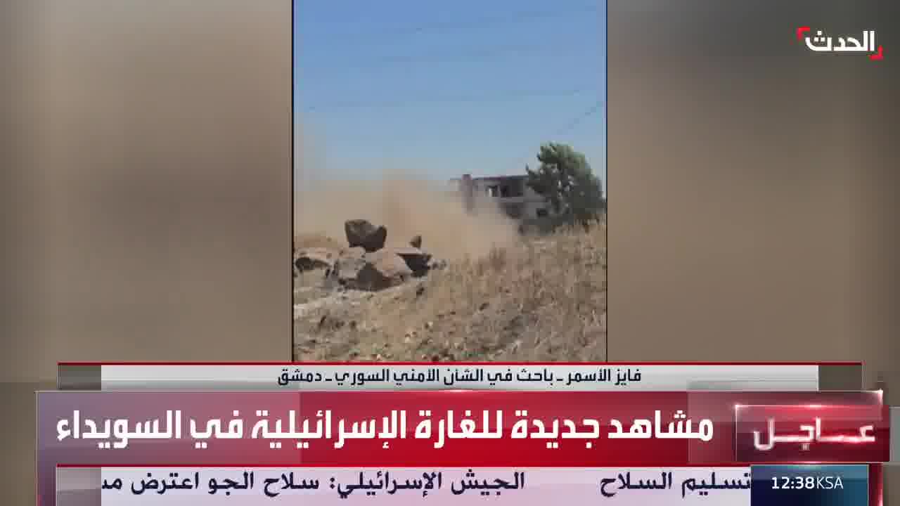 New footage documents the Israeli raid that targeted Syrian forces in As-Suwayda Governorate.