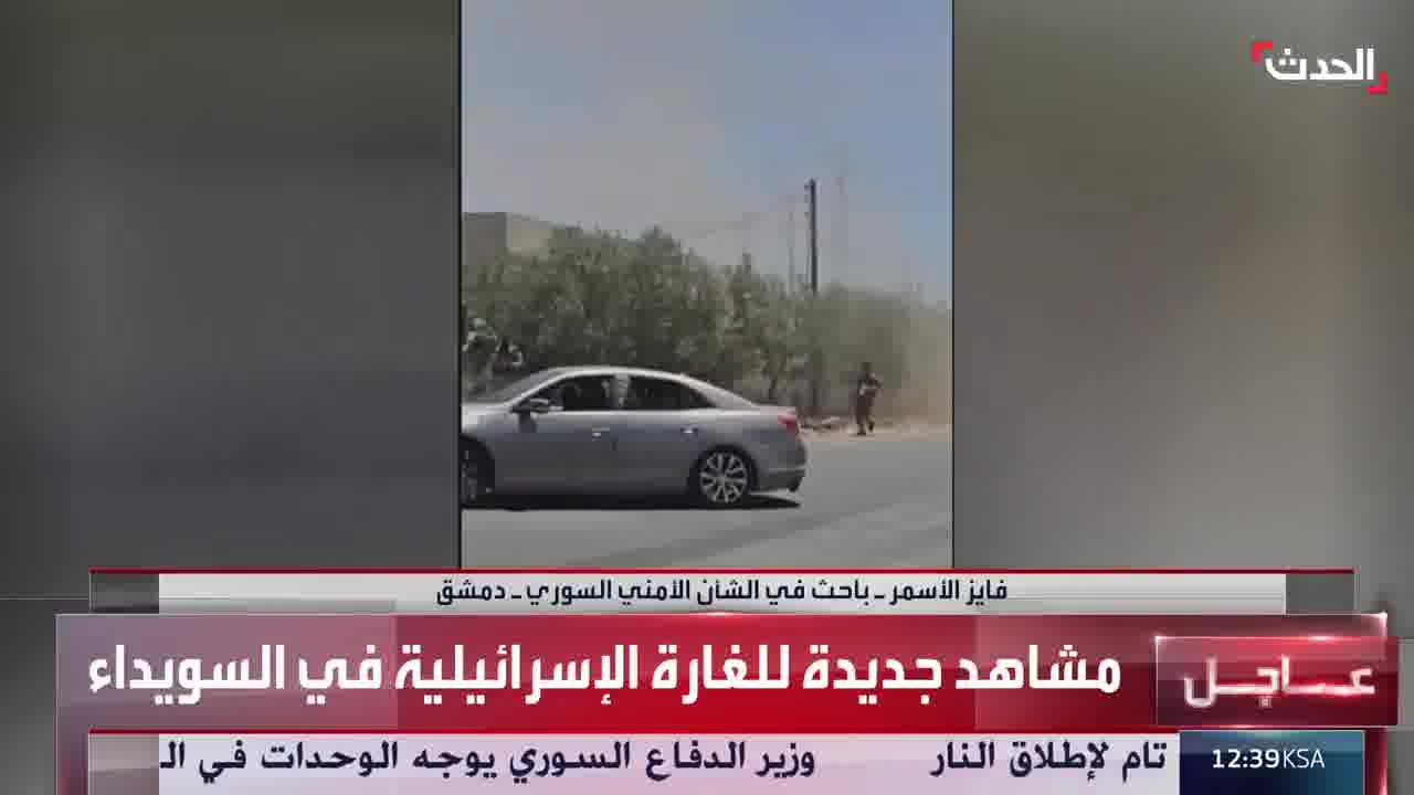 New footage documents the Israeli raid that targeted Syrian forces in As-Suwayda Governorate.