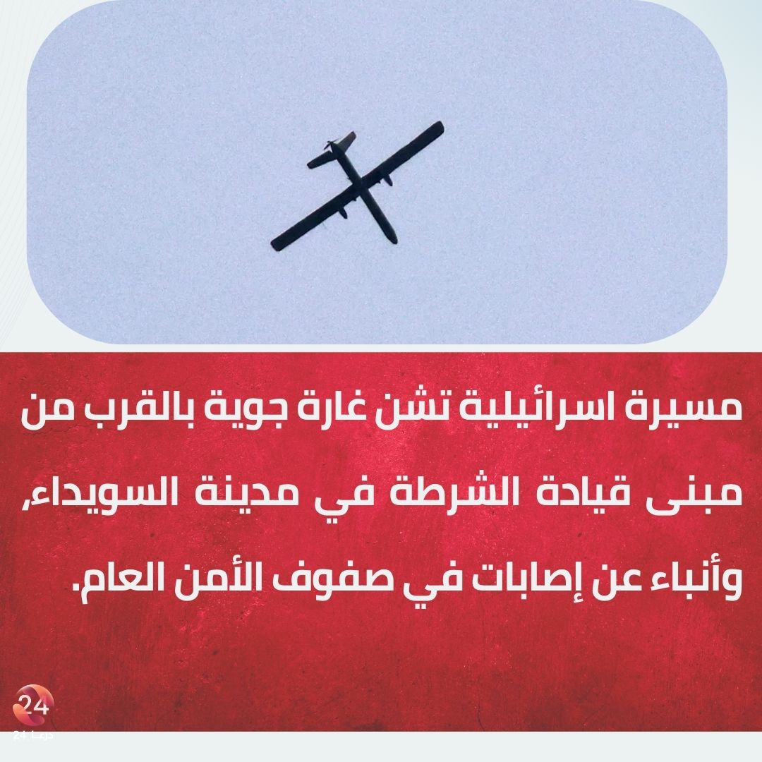 An Israeli drone launches an airstrike near the police headquarters building in the city of Sweida.