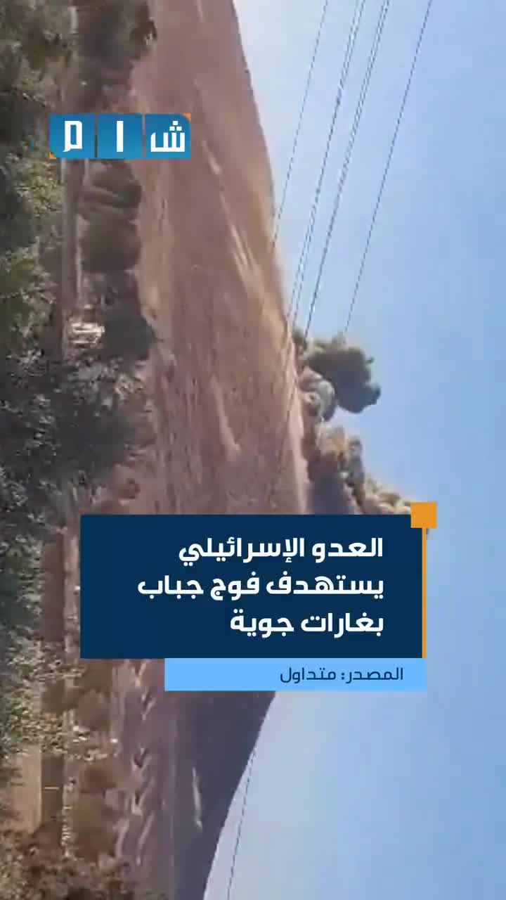 The Israeli targets the Jabab Regiment in the Daraa countryside with several airstrikes.
