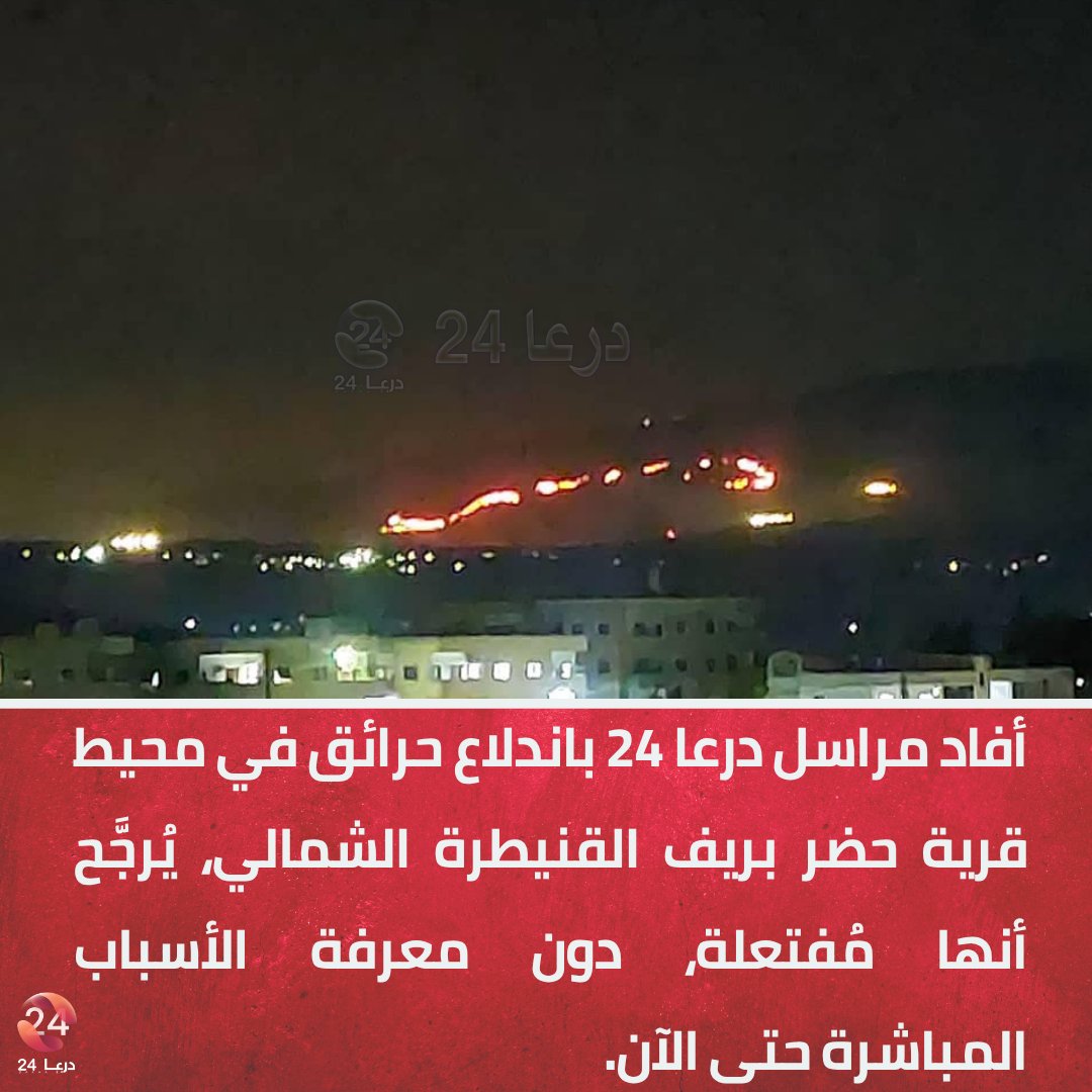 Fires broke out around the village of Hadar in the northern Quneitra countryside. Syria, Quneitra