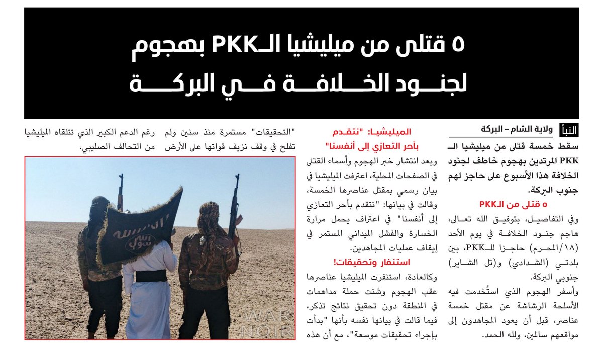 Islamic State (ISIS) cell reportedly attacked Syrian Democratic Forces (SDF) and killed 5 SDF members in Al-Shaddadi, Hasakah. The militants of the ISIS cell were seemingly armed with three common AKM(S)  pattern assault rifles