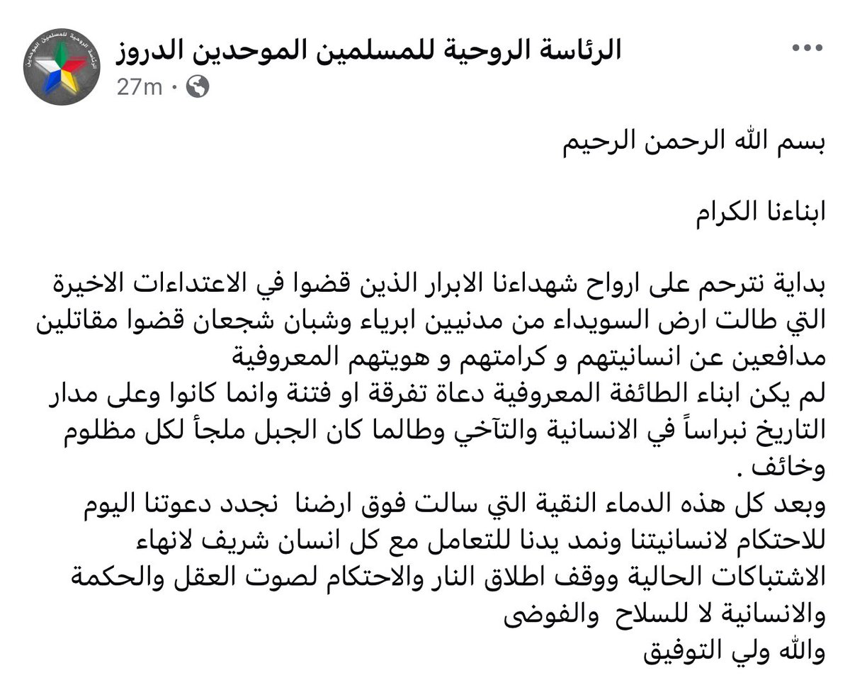 Without referring to any deal, Syria's Druze leadership hints to a peace deal:  we extend our hand to engage with every honorable person to end the current clashes, halt fighting and resort to the voice of reason, wisdom and humanity, not to weapons and chaos”