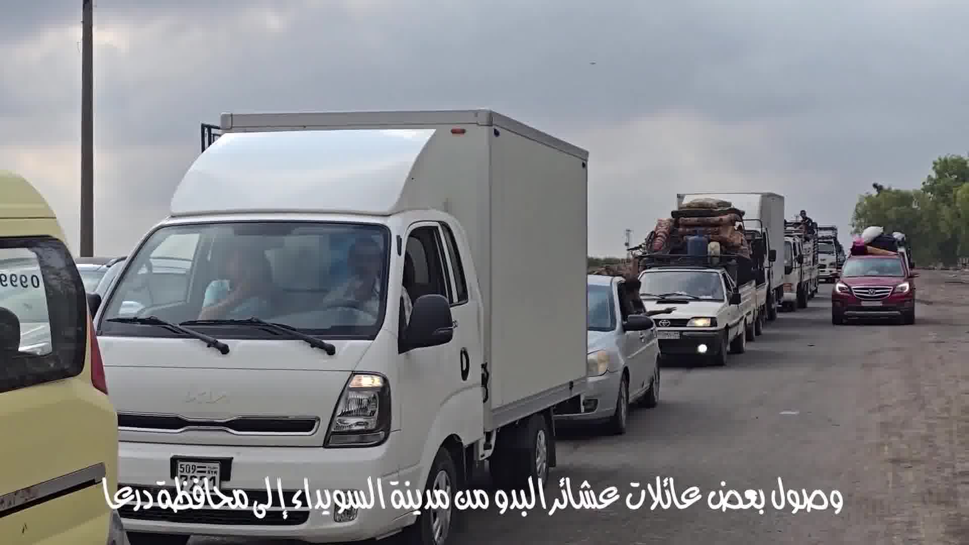 Some Bedouin families have arrived in Daraa Governorate after leaving the city of Sweida. They will be temporarily housed in shelters until the situation in Sweida calms down