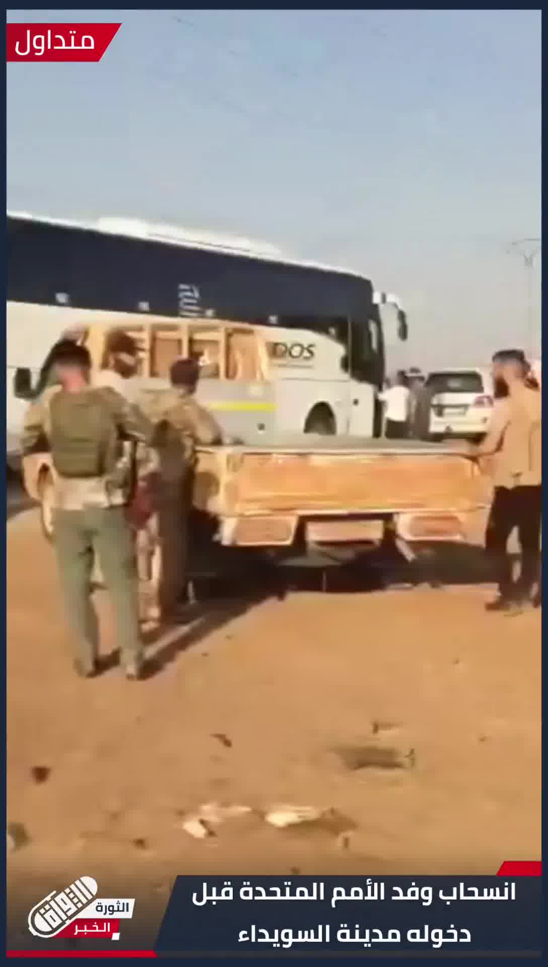 Druze militias refused entry to a UN delegation in the city of Suweida. The UN convoy turned back at the Baser al-Harire checkpoint.