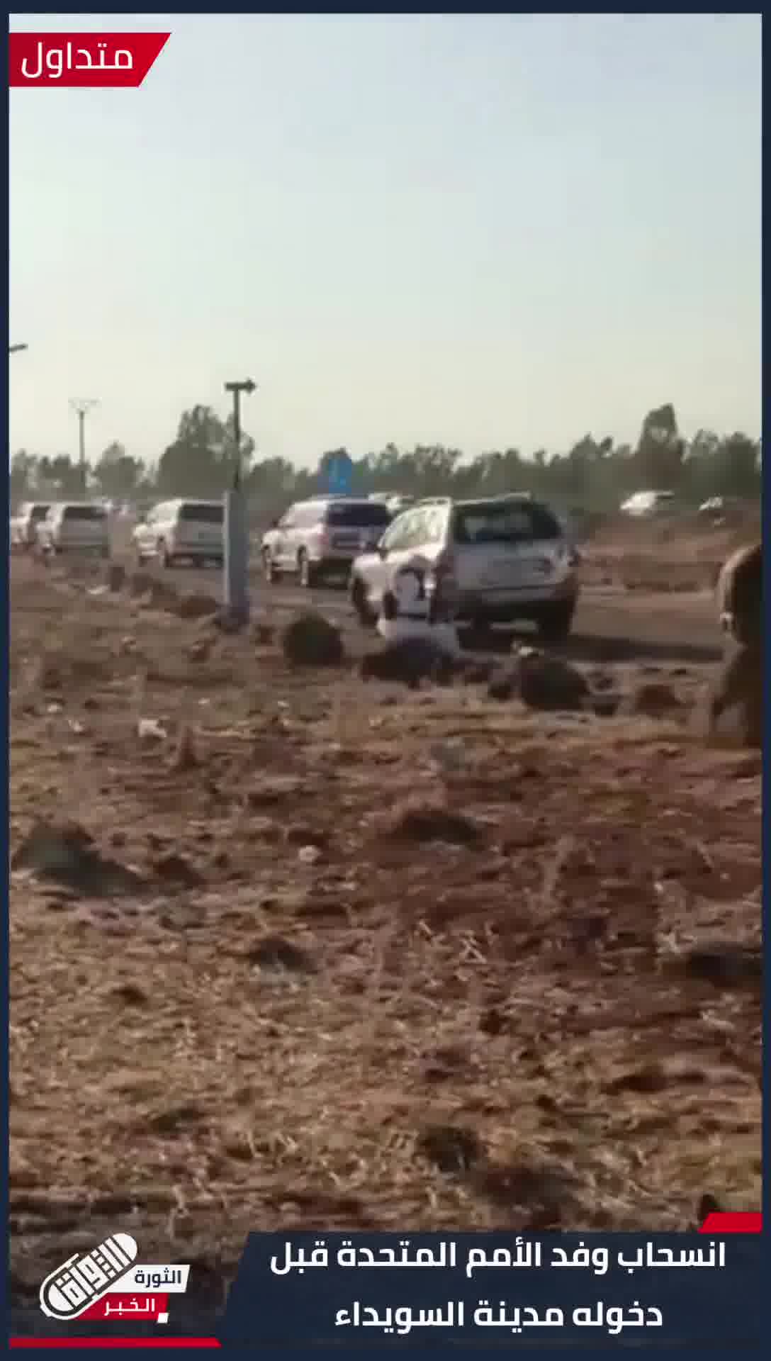 Druze militias refused entry to a UN delegation in the city of Suweida. The UN convoy turned back at the Baser al-Harire checkpoint.