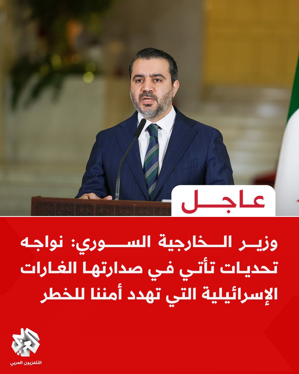 Syrian Foreign Minister: We face challenges, most notably Israeli raids that threaten our security. Our country is going through a delicate time after years of war that have affected every home in the country. Syria faces dangerous challenges, most notably Israeli interventions and attacks that threaten the country's stability.