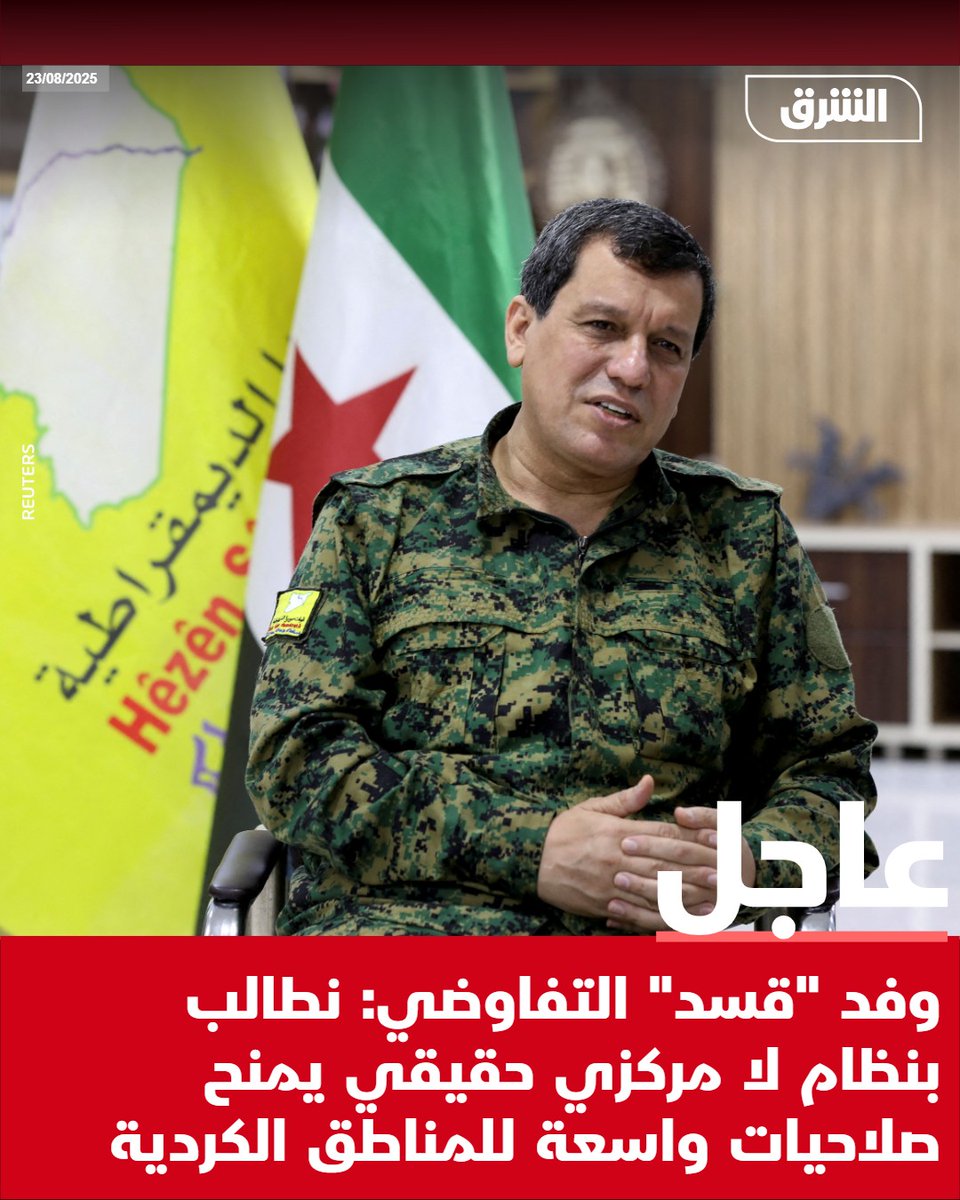 SDF negotiating delegation: We demand a truly decentralized system that grants broad powers to Kurdish regions.