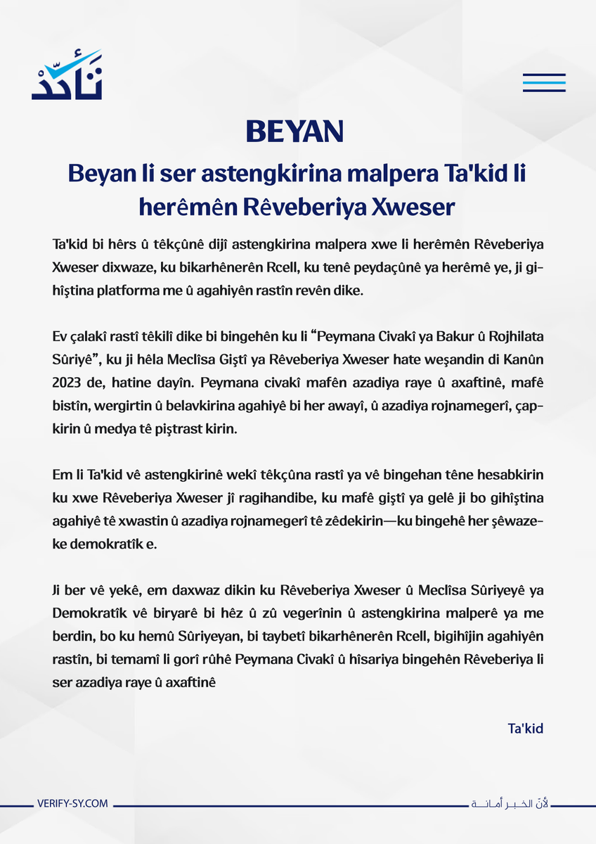 Verify-sy strongly condemns the blocking of its website in the areas of the Autonomous Administration affiliated with the Syrian Democratic Forces, which prevents Rcell users from accessing our platform and reliable information