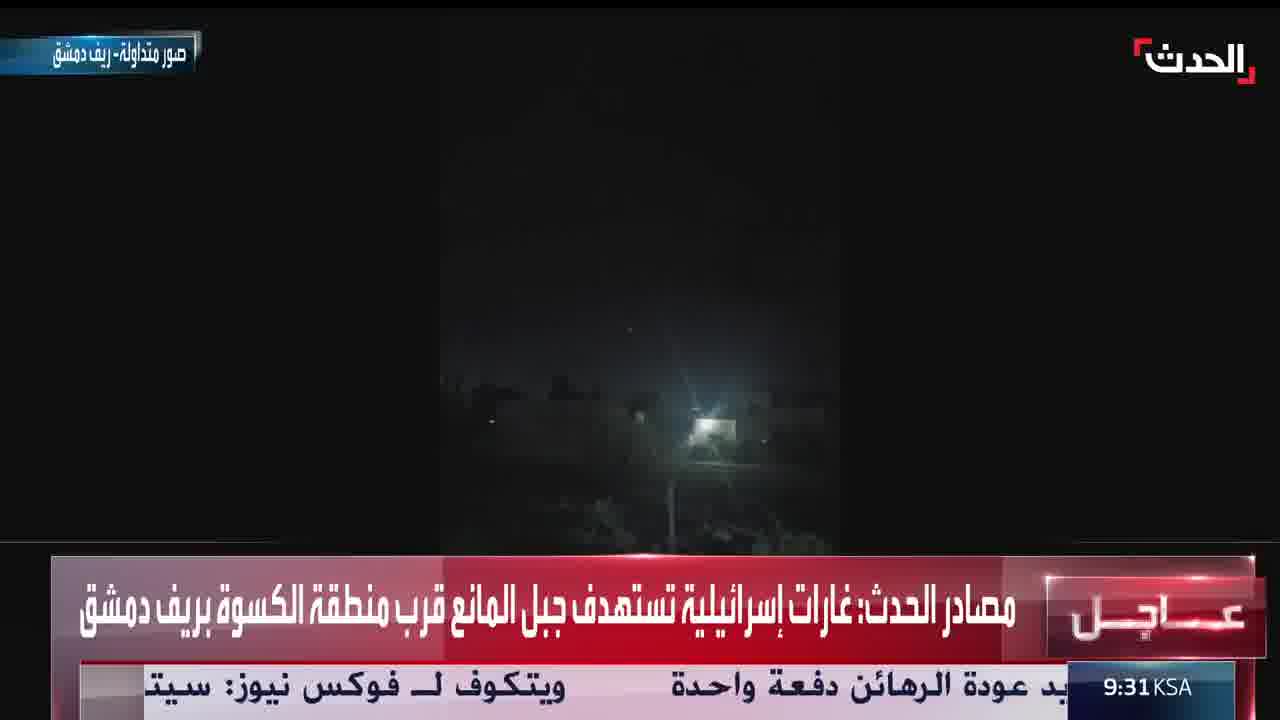 Es kursieren Aufnahmen von israelischen Angriffen auf den „Berg Al-Manea in der Nähe des Gebiets Al-Kiswah im Umland von Damaskus. Damaskus. Syrien. Israel.