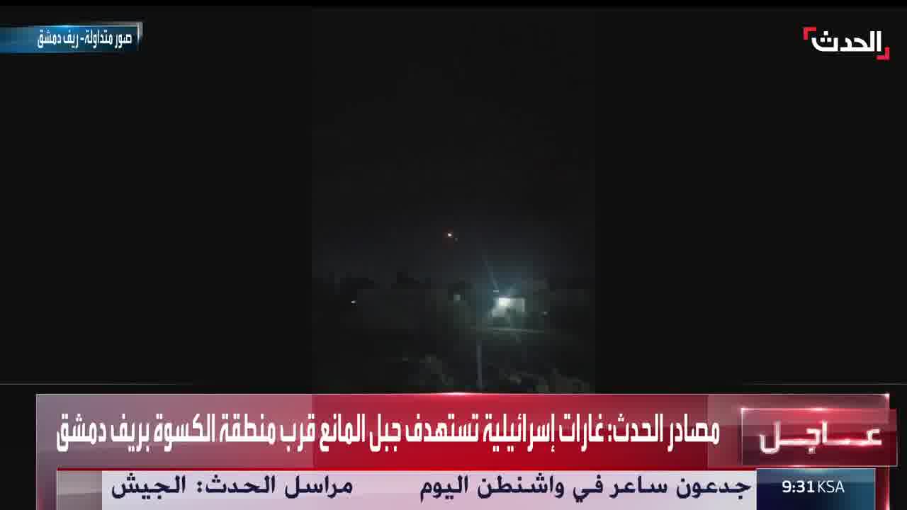 Es kursieren Aufnahmen von israelischen Angriffen auf den „Berg Al-Manea in der Nähe des Gebiets Al-Kiswah im Umland von Damaskus. Damaskus. Syrien. Israel.