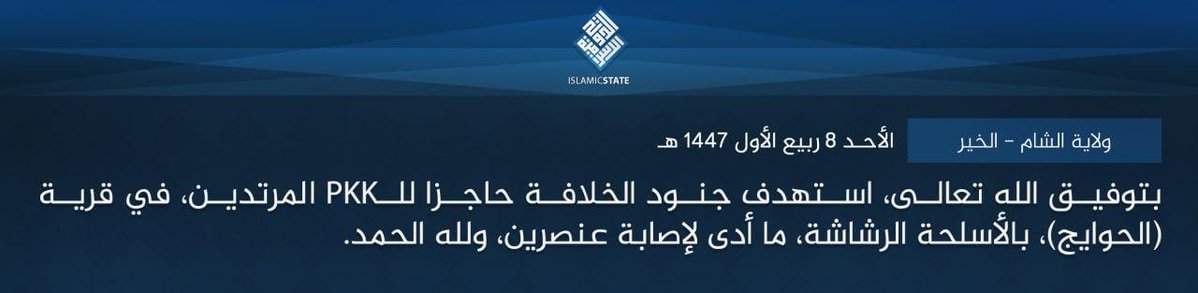 The Islamic State claims responsibility for targeting a checkpoint of the SDF in the village of al-Hawaij with machine guns, which allegedly resulted in the injury of two SDF members